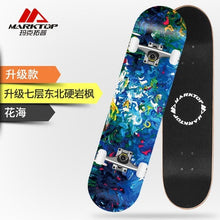 Load image into Gallery viewer, Marco Top Professional Four-wheel Skateboarding Beginner Adult, Adolescent Children Boys And Girls Double-warped Highway Skate
