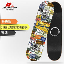 Load image into Gallery viewer, Marco Top Professional Four-wheel Skateboarding Beginner Adult, Adolescent Children Boys And Girls Double-warped Highway Skate
