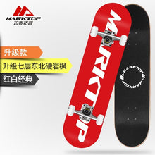 Load image into Gallery viewer, Marco Top Professional Four-wheel Skateboarding Beginner Adult, Adolescent Children Boys And Girls Double-warped Highway Skate
